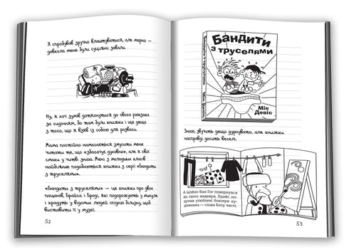 Tagebuch eines Weicheiers. Buch 9. Der Weg durch die Leinwand